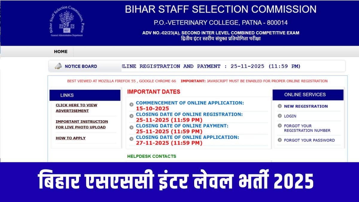 बीएसएससी इंटर लेवल भर्ती 2025 के लिए आवेदन करते समय वैलिड एवं सक्रिय मोबाइल नंबर तथा ई-मेल आईडी दर्ज करना अनिवार्य है। (आधिकारिक वेबसाइट)